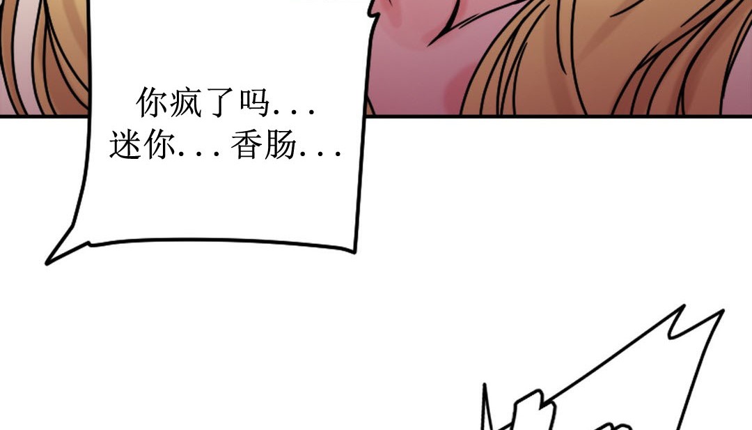 情趣绳子 第8話 韩漫图片207