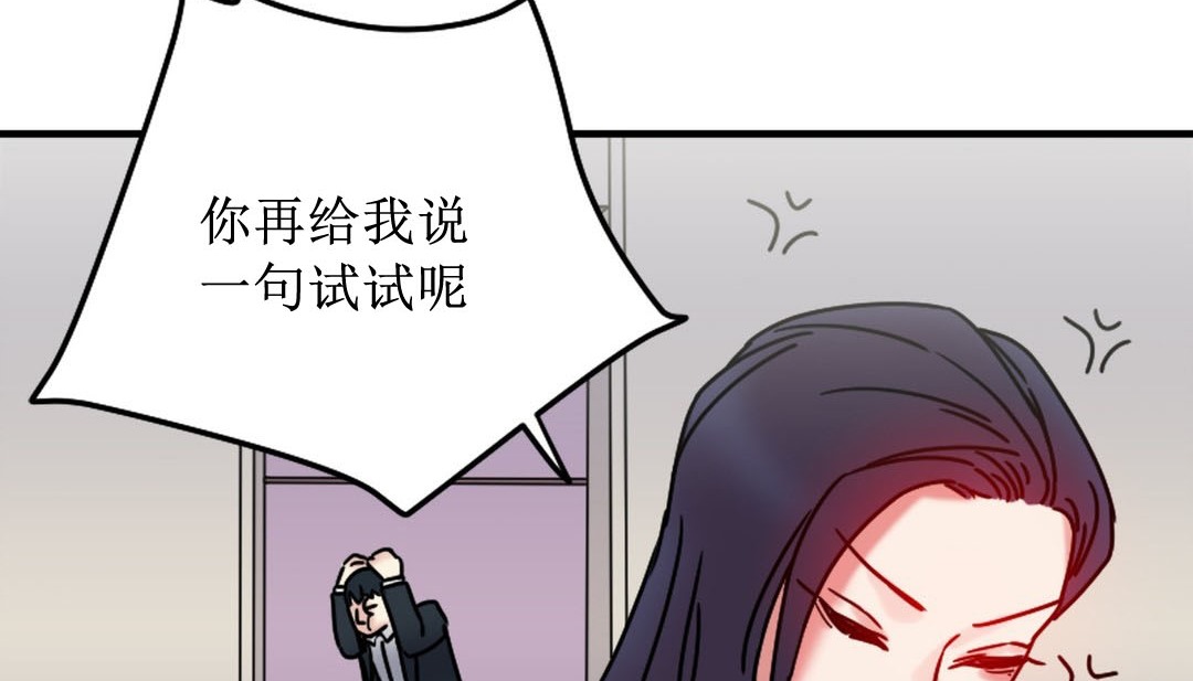 情趣绳子 第8話 韩漫图片47