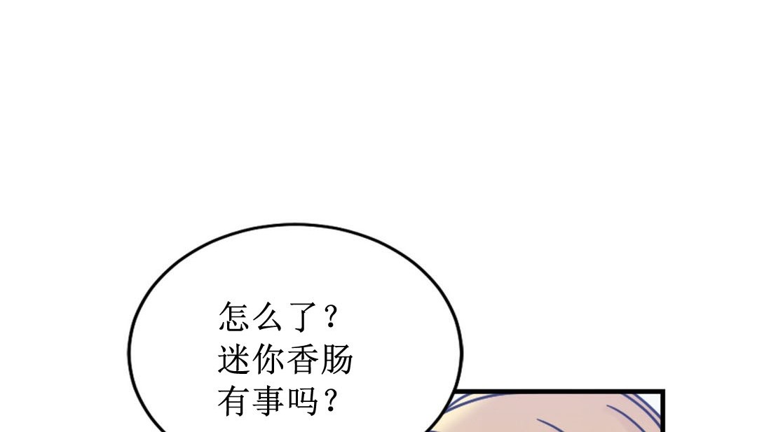 情趣绳子 第8話 韩漫图片182