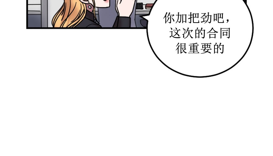 情趣绳子 第8話 韩漫图片121