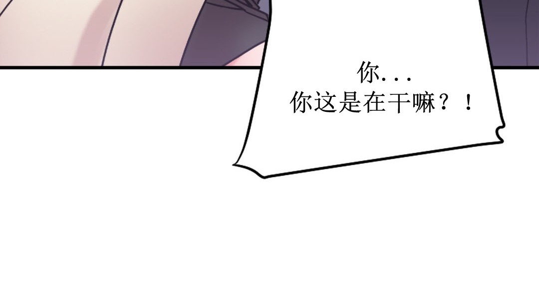 情趣绳子 第8話 韩漫图片214