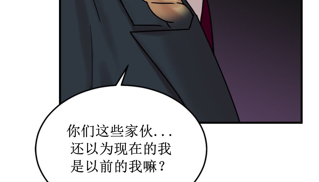 情趣绳子 第8話 韩漫图片166
