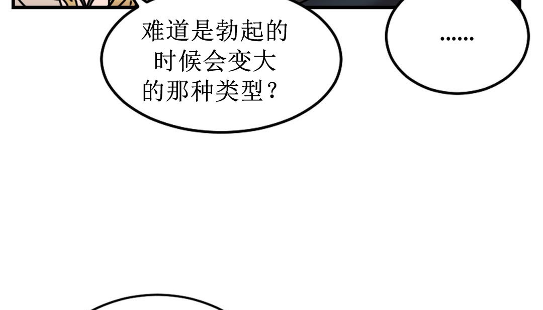 情趣绳子 第8話 韩漫图片106