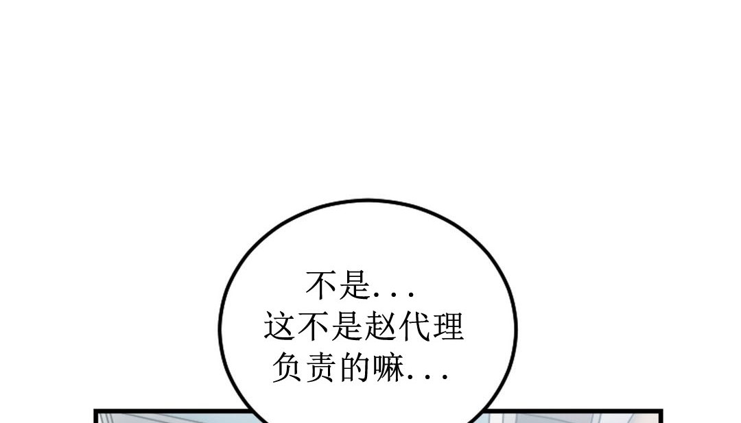 情趣绳子 第8話 韩漫图片117