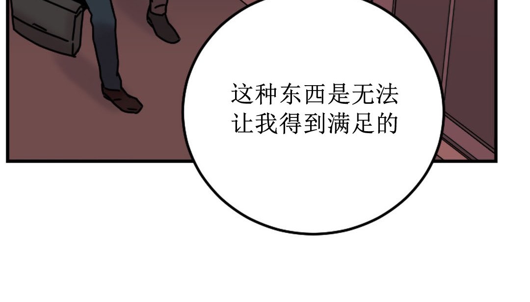 情趣绳子 第8話 韩漫图片73