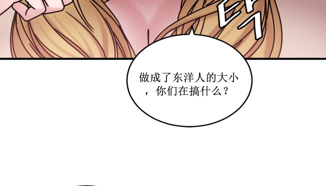 情趣绳子 第8話 韩漫图片64