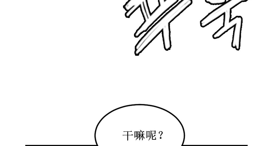 情趣绳子 第8話 韩漫图片175