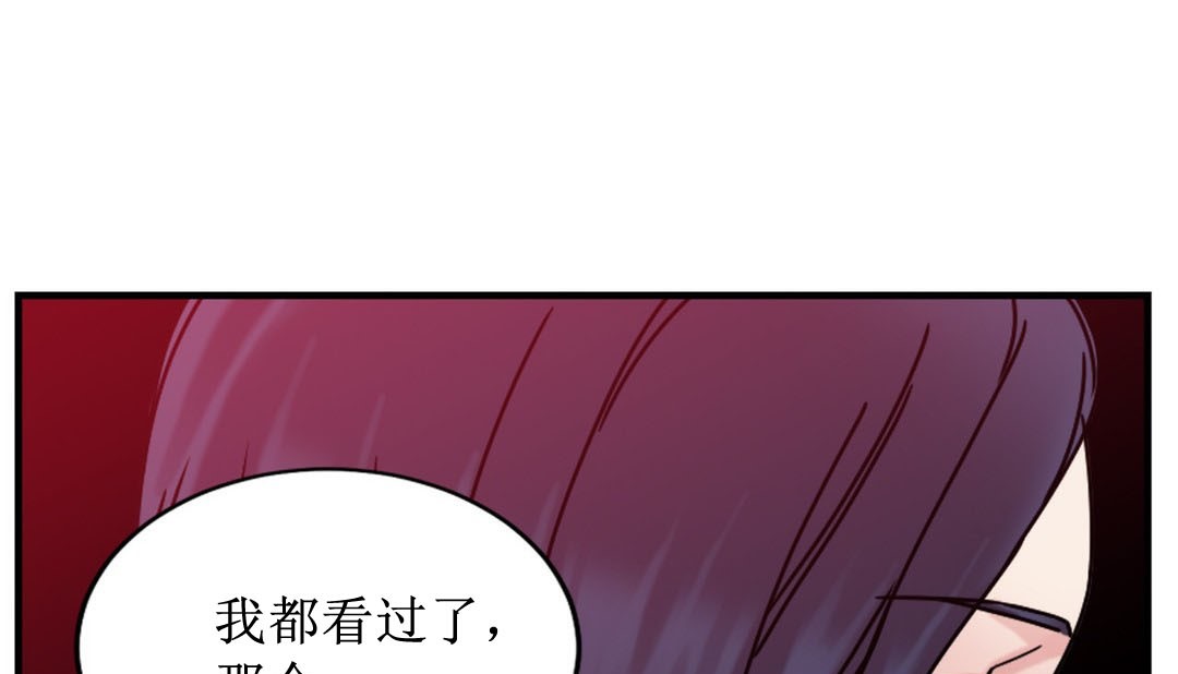 情趣绳子 第8話 韩漫图片22