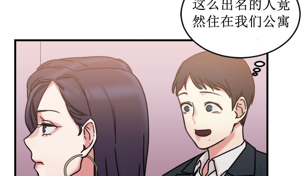 情趣绳子 第8話 韩漫图片13