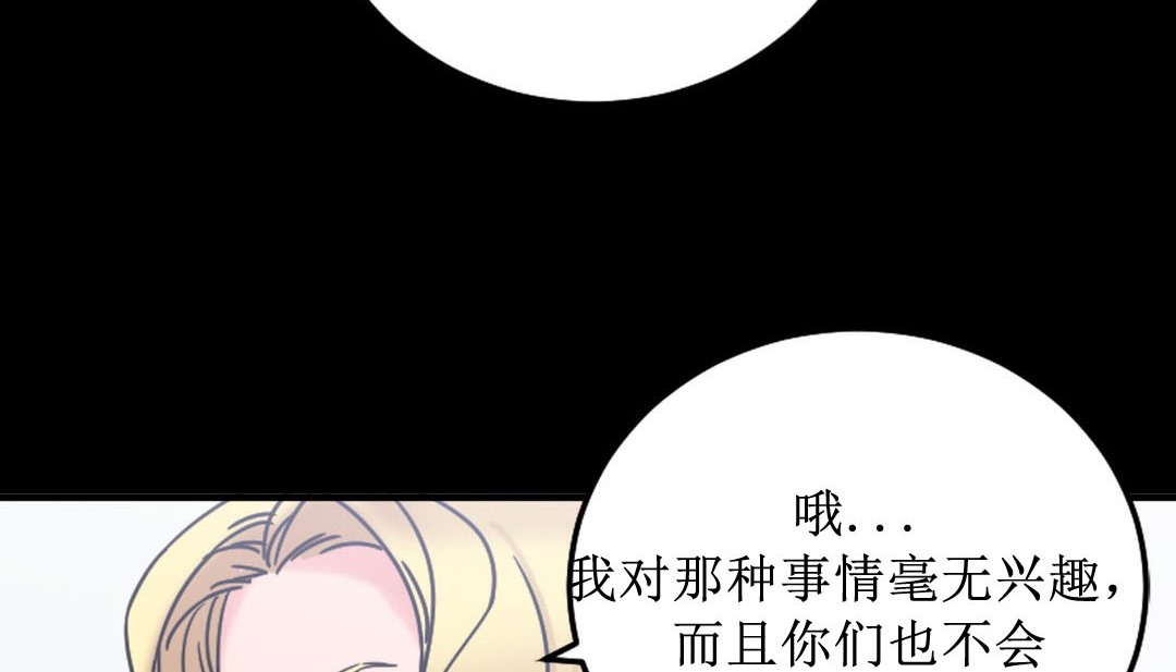 情趣绳子 第8話 韩漫图片151