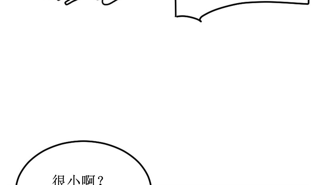 情趣绳子 第8話 韩漫图片104