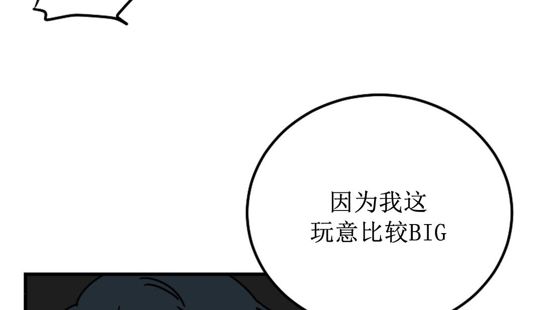 情趣绳子 第8話 韩漫图片217