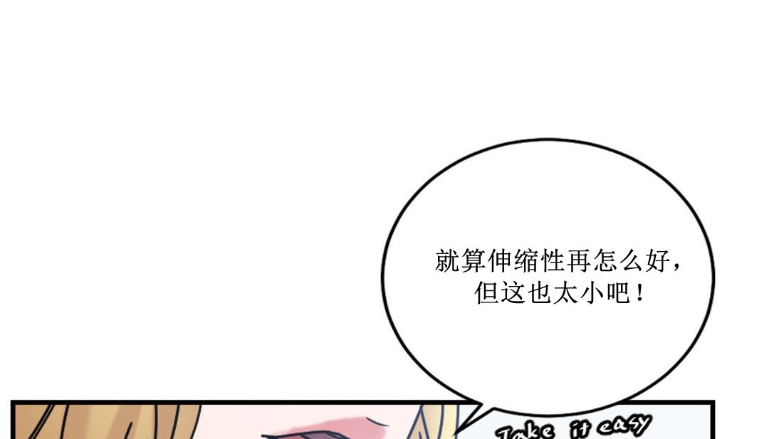 情趣绳子 第8話 韩漫图片68