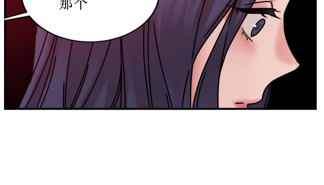 情趣绳子 第8話 韩漫图片23