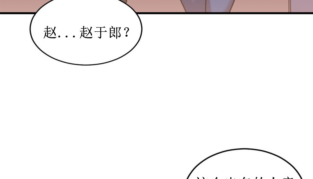 情趣绳子 第8話 韩漫图片12