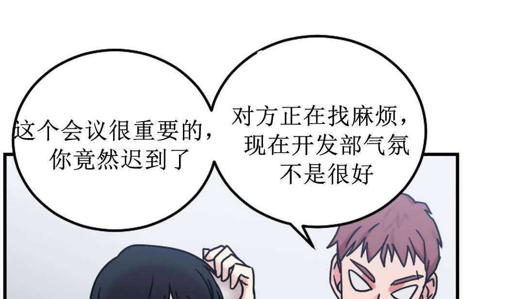 情趣绳子 第8話 韩漫图片74