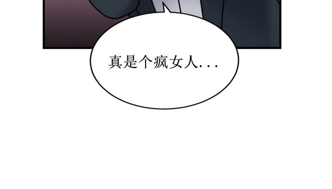 情趣绳子 第8話 韩漫图片51
