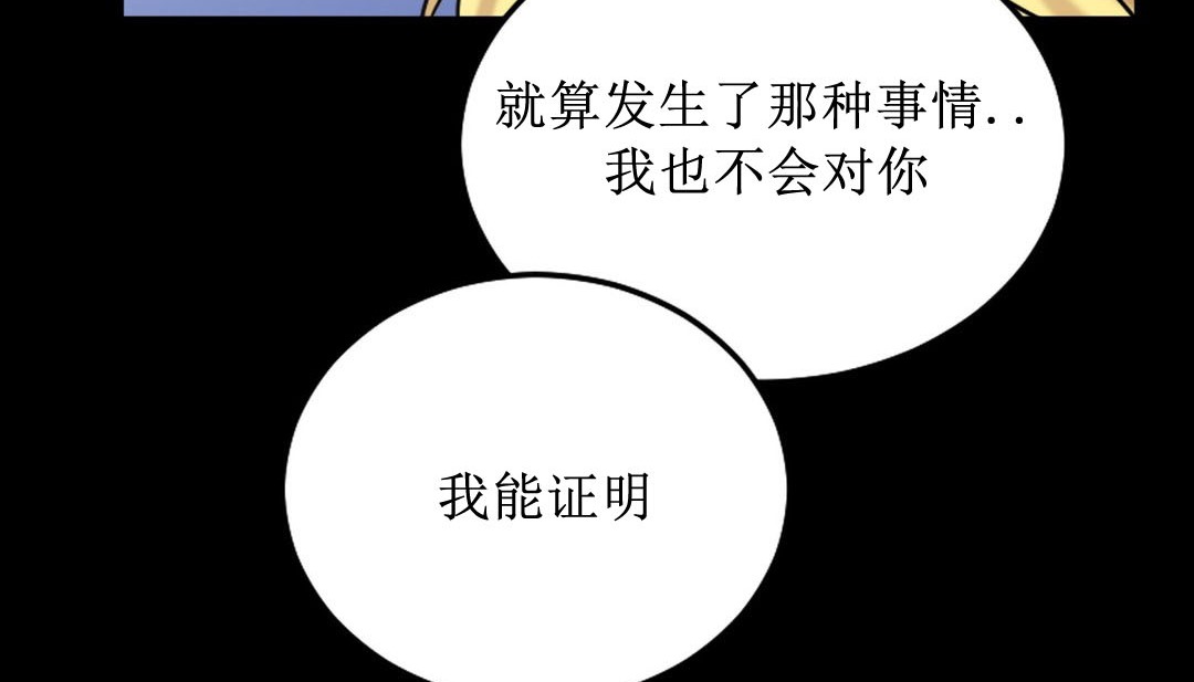 情趣绳子 第8話 韩漫图片142