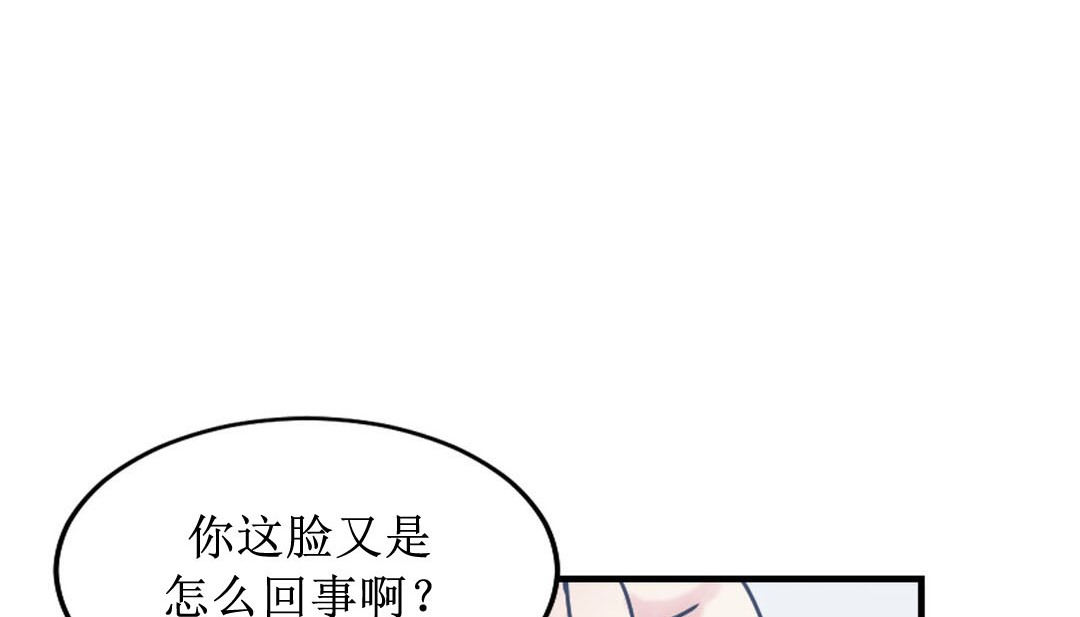 情趣绳子 第8話 韩漫图片76