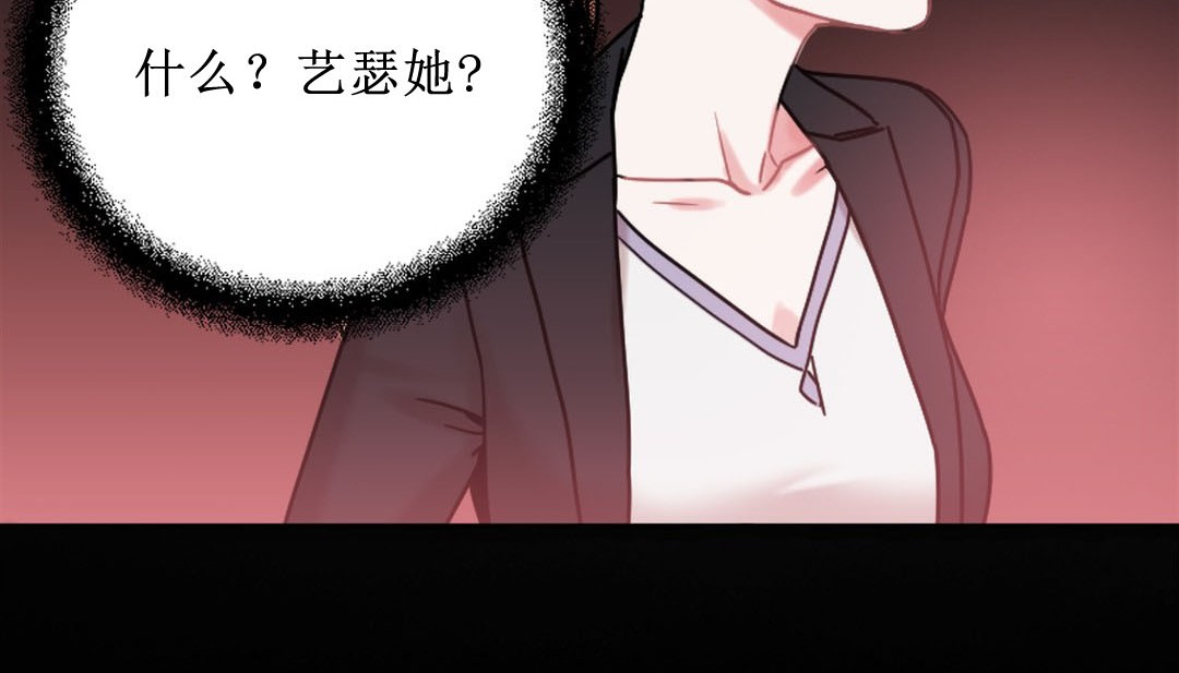 情趣绳子 第8話 韩漫图片160