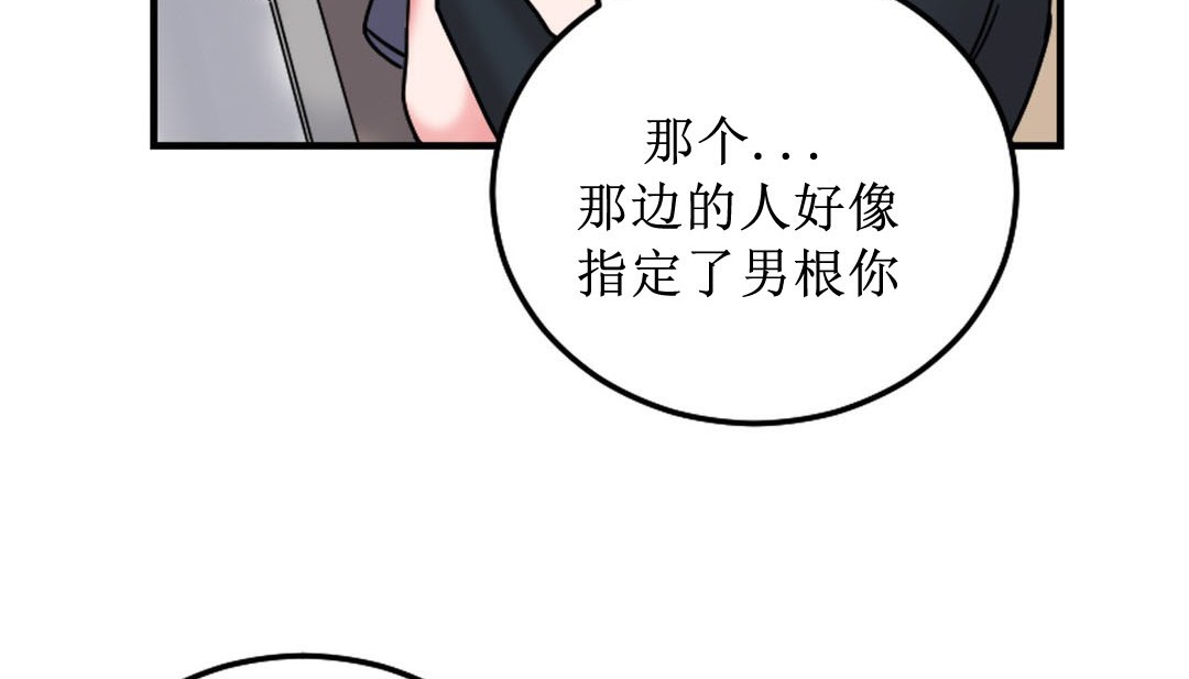 情趣绳子 第8話 韩漫图片119