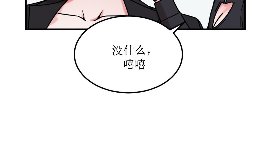 情趣绳子 第8話 韩漫图片177