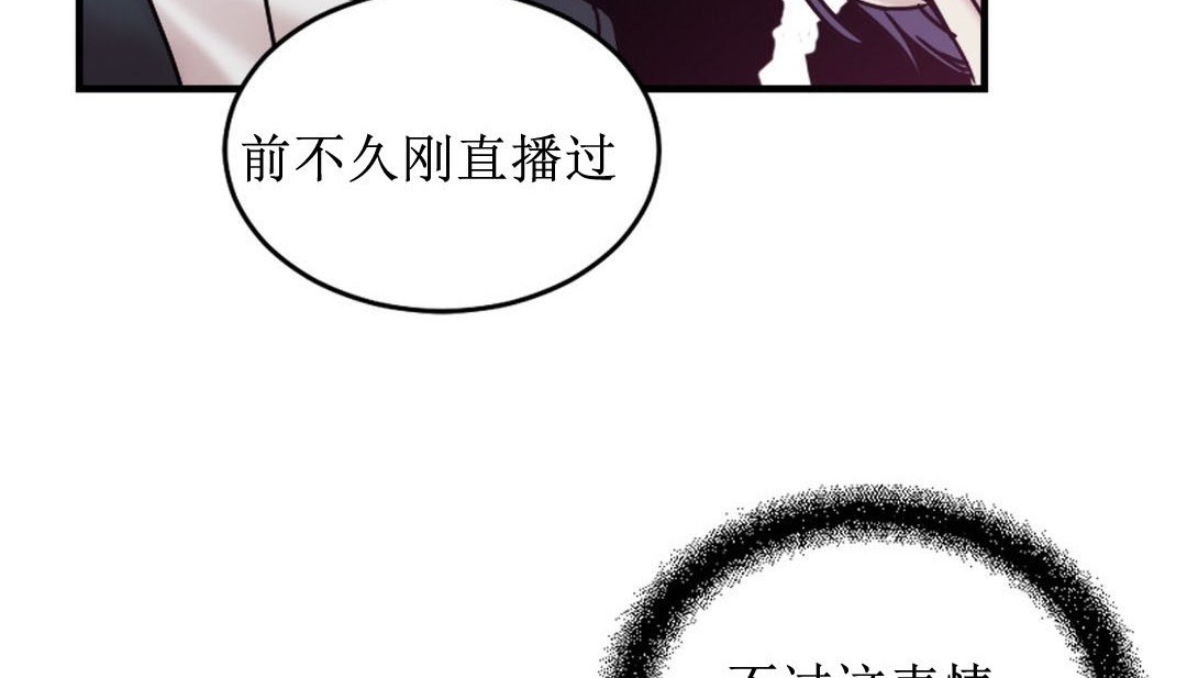 情趣绳子 第8話 韩漫图片31