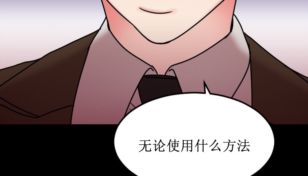 情趣绳子 第8話 韩漫图片139