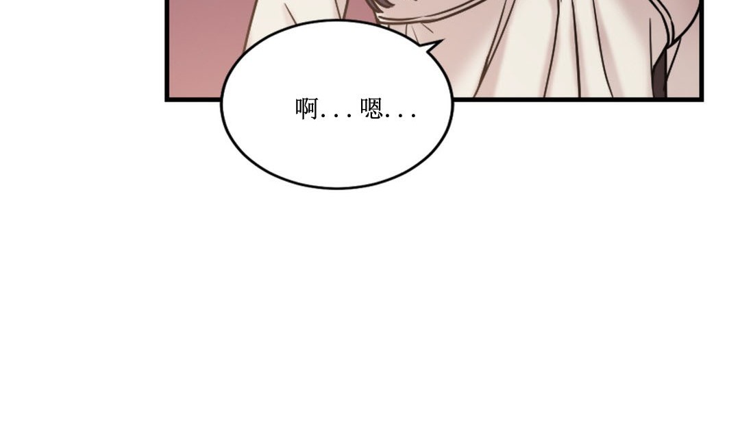 情趣绳子 第8話 韩漫图片21