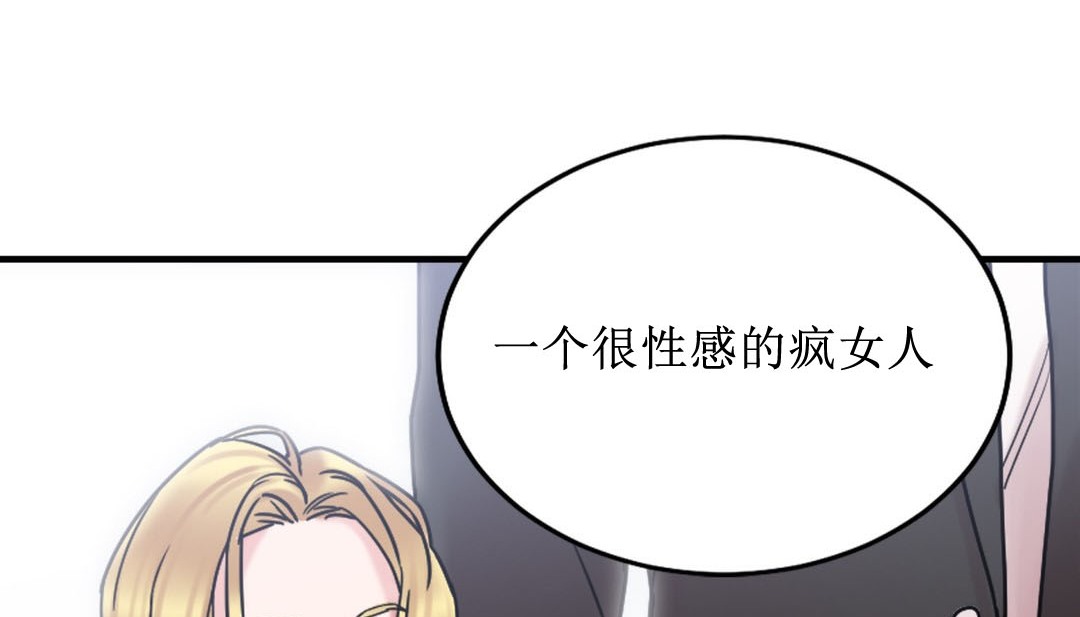 情趣绳子 第8話 韩漫图片87