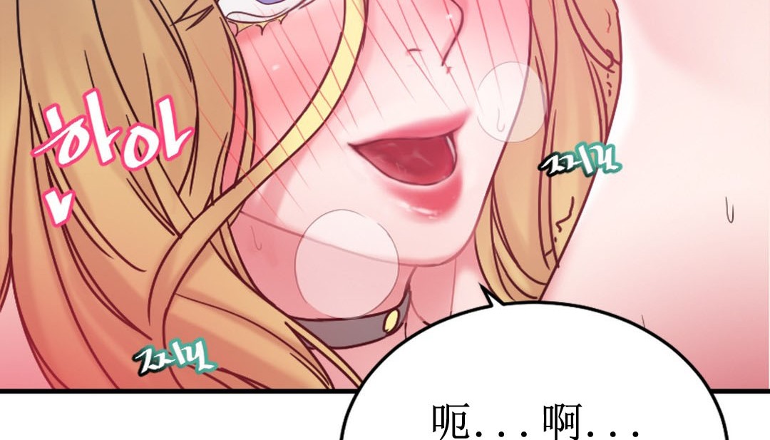 情趣绳子 第8話 韩漫图片229