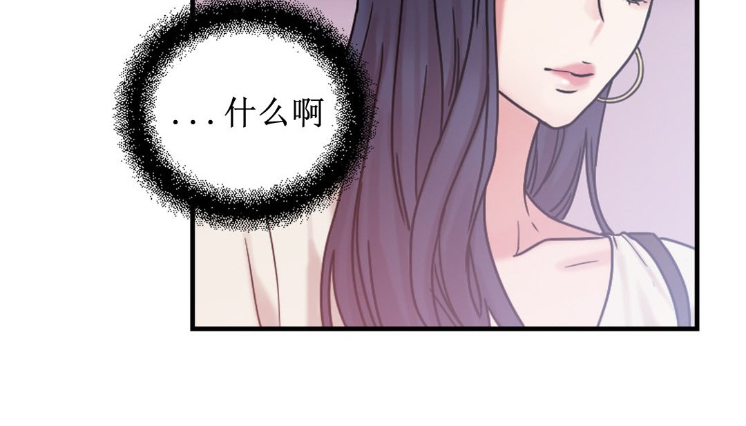 情趣绳子 第8話 韩漫图片9