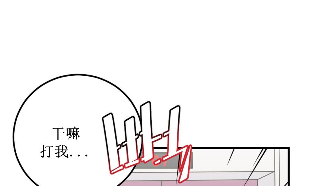 情趣绳子 第8話 韩漫图片42