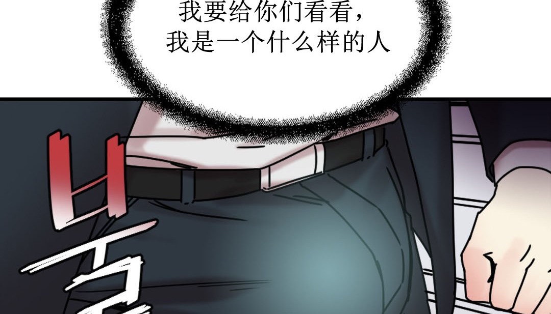 情趣绳子 第8話 韩漫图片171