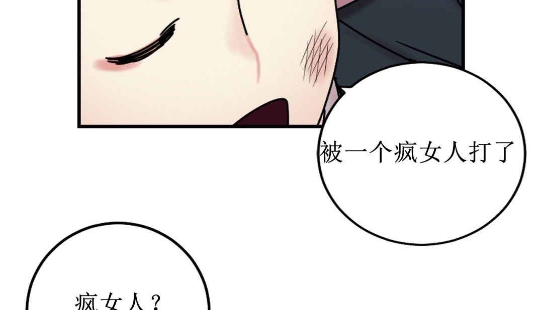 情趣绳子 第8話 韩漫图片78