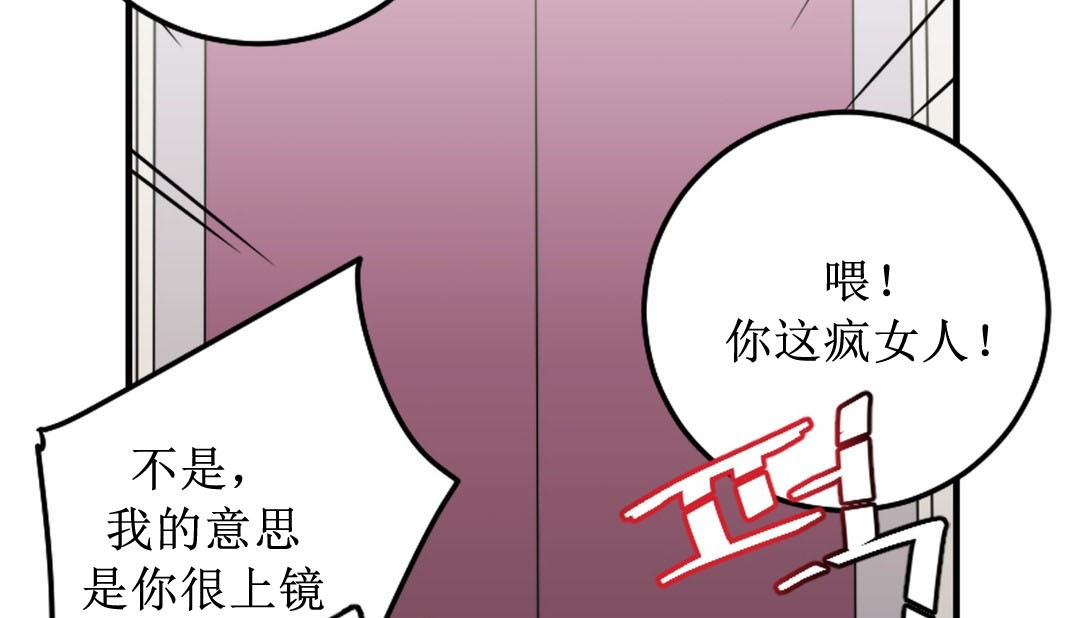 情趣绳子 第8話 韩漫图片43