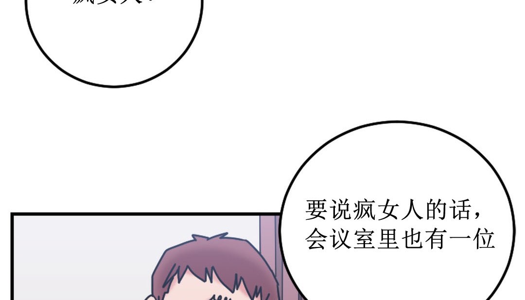 情趣绳子 第8話 韩漫图片79