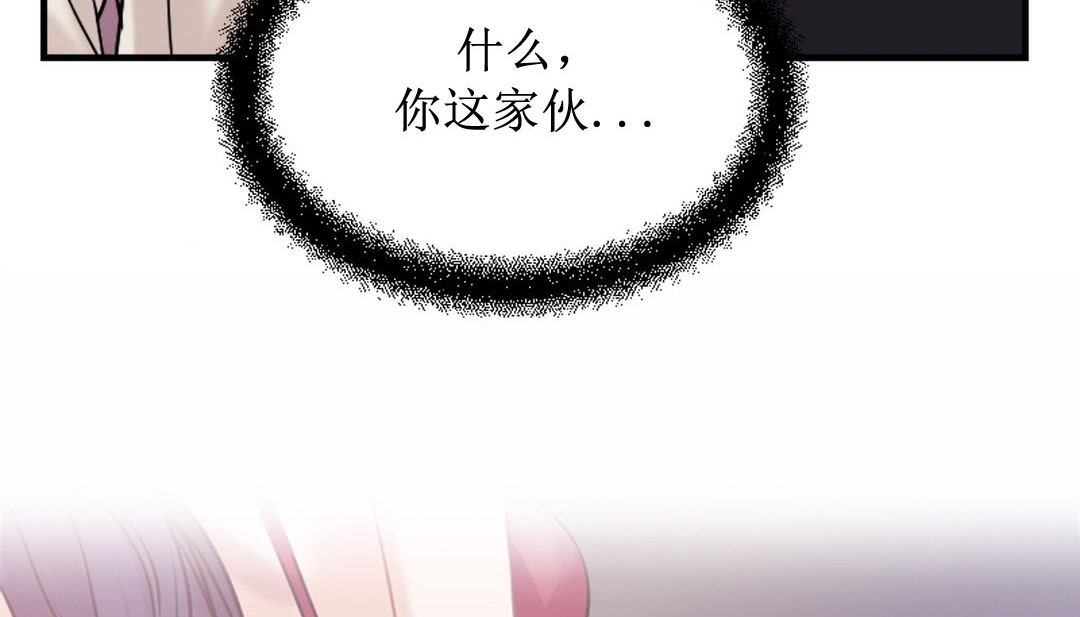 情趣绳子 第8話 韩漫图片26
