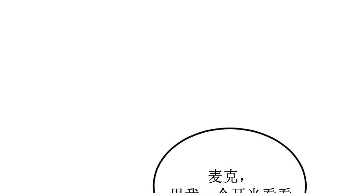 情趣绳子 第8話 韩漫图片248