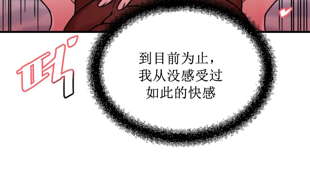 情趣绳子 第8話 韩漫图片262