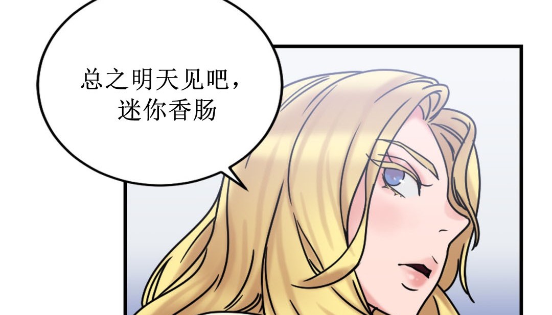 情趣绳子 第8話 韩漫图片107