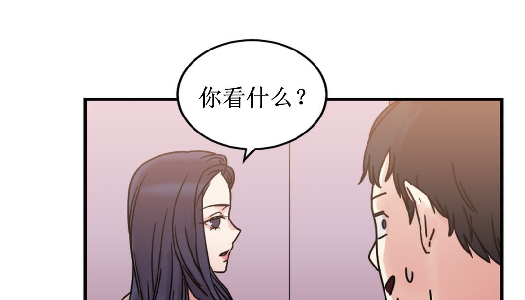 情趣绳子 第8話 韩漫图片15