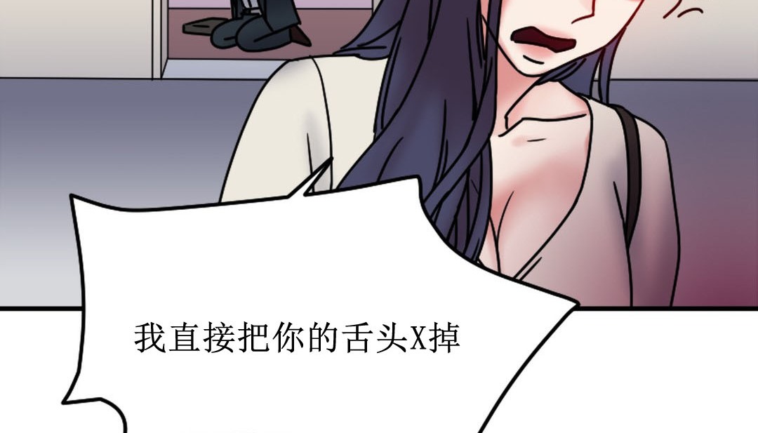 情趣绳子 第8話 韩漫图片48