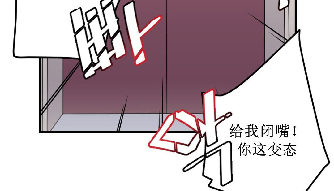 情趣绳子 第8話 韩漫图片44