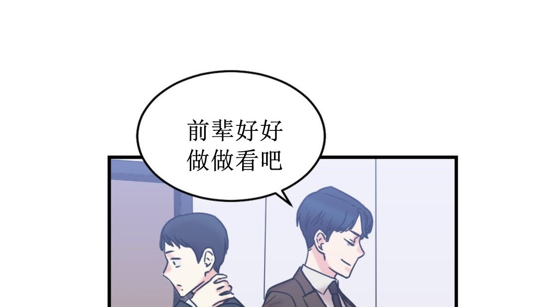 情趣绳子 第8話 韩漫图片94