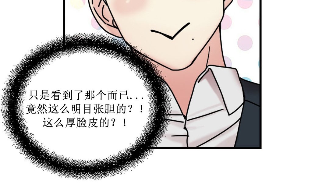 情趣绳子 第8話 韩漫图片33