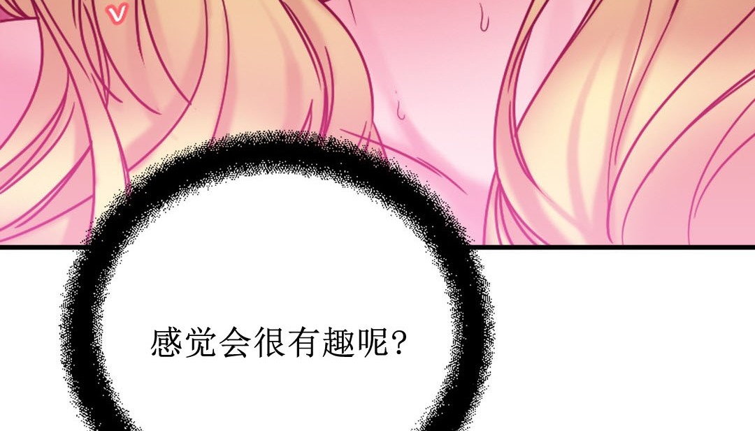 情趣绳子 第8話 韩漫图片264