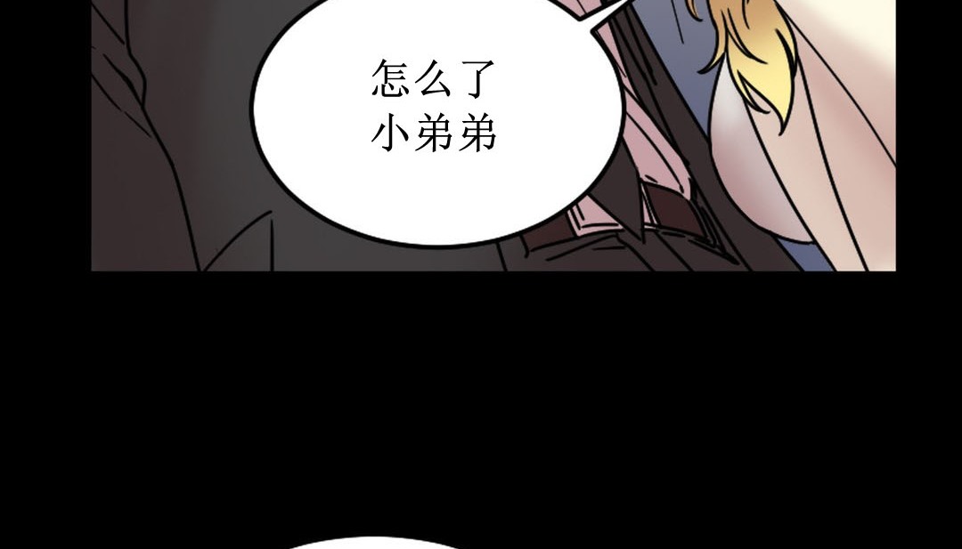 情趣绳子 第8話 韩漫图片137