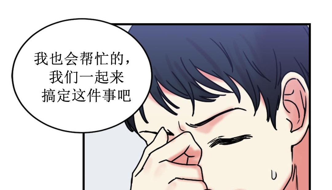情趣绳子 第8話 韩漫图片122