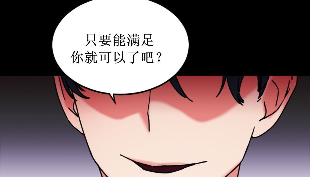 情趣绳子 第8話 韩漫图片138